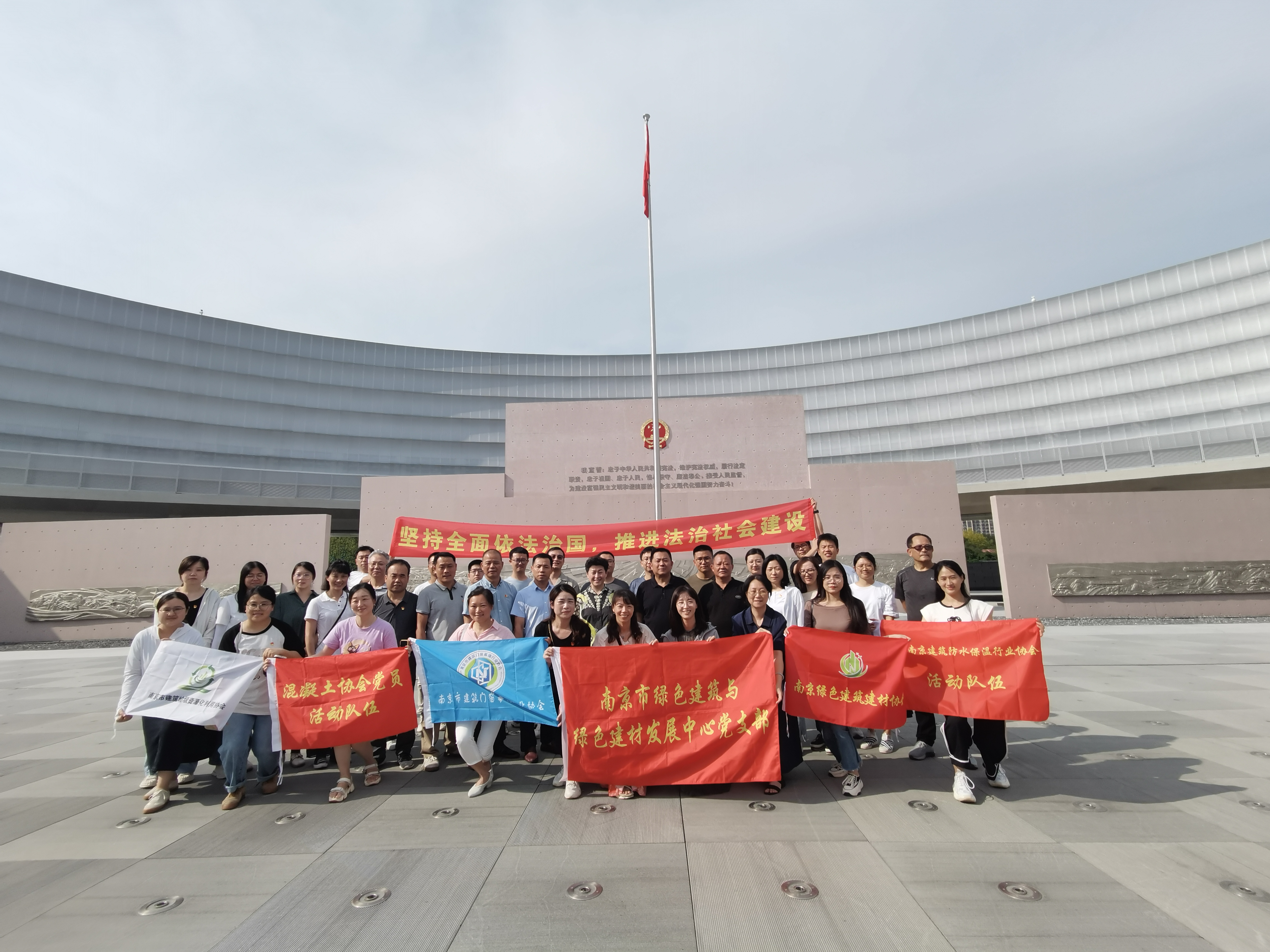 南京市绿建中心组织参观南京宪法公园