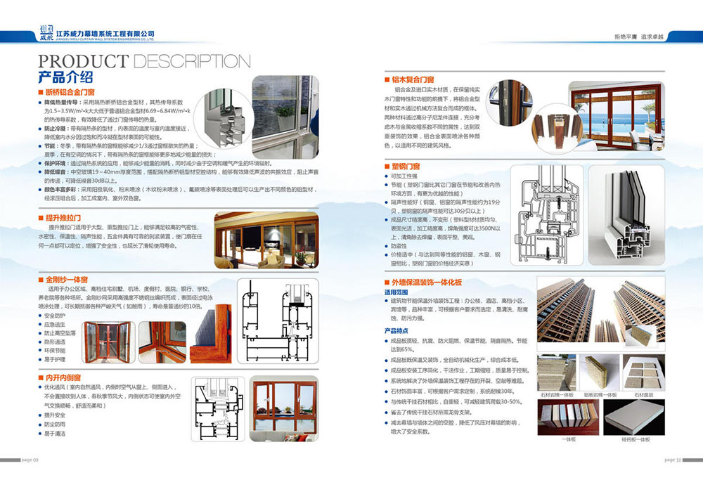 南京市建筑门窗幕墙行业协会